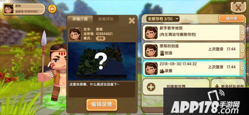 迷你世界怎么做电影 迷你世界录像使用方法