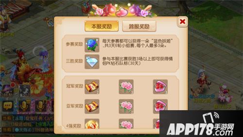 梦幻西游情侣PK大赛开启