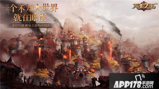 8月21日上线 《万王之王3D》游戏CG视频震撼首曝！