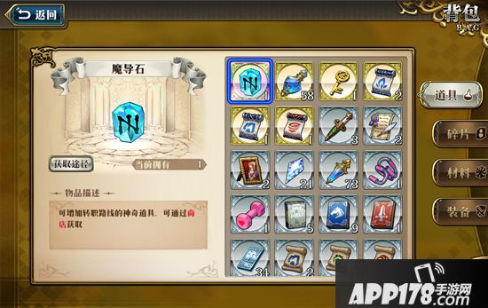梦幻模拟战手游装备分解 炼金系统玩法攻略