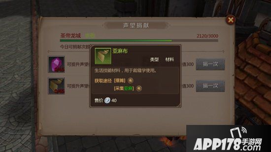 我叫mt4声望怎么刷