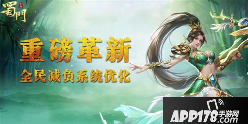 蜀门手游物资押运