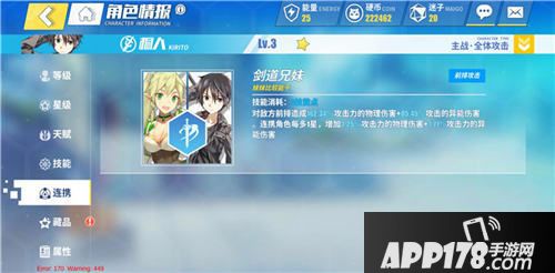 电击文库零境交错连携