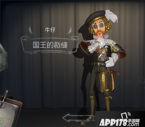 第五人格新求生者牛仔上线