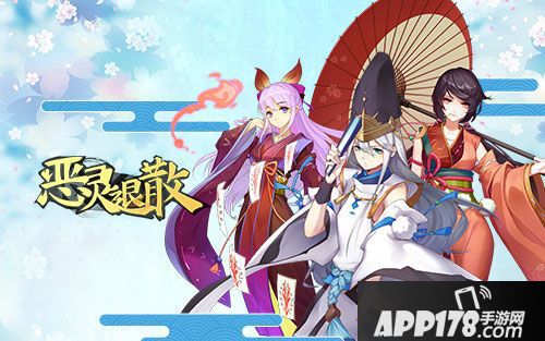 恶灵退散大天狗