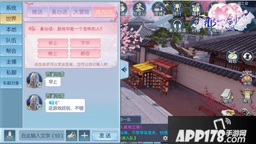 那一剑江湖趣味玩法