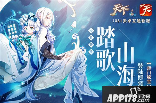 魑魅魍魉齐搞怪！ 《天下》手游中元节活动上线