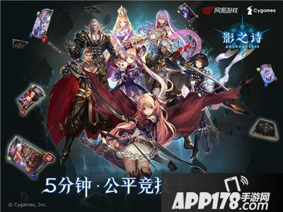 约战好友赢大奖 《影之诗》国服百日庆典活动开启