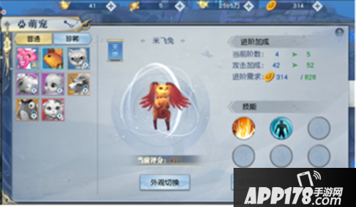 武动乾坤手游宠物怎么升级进阶