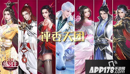 诛仙手游宠爱一夏今日上线