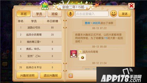 玩转假期 梦幻西游手游暑期兴趣班火爆开班中