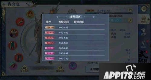 武动乾坤手游元力等级是什么 