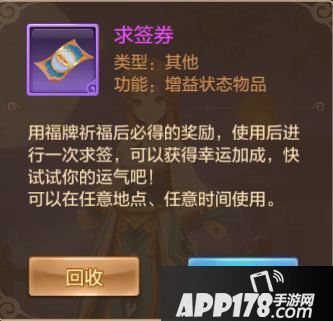 自由幻想手游求签券怎么获得 求签券在哪获得