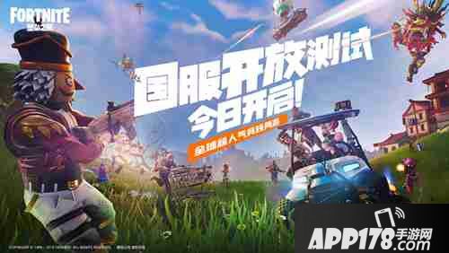 堡垒之夜尬舞大赛正式开赛 锄神日·当午将再次启动