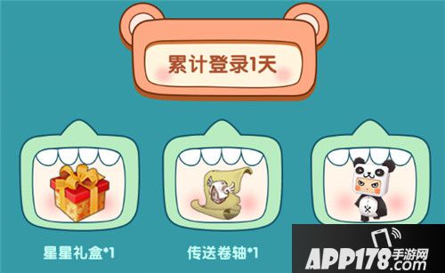 迷你世界开学季福利来袭 登录游戏领好礼