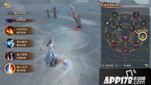 万王之王3d霜火法师技能是什么 霜火法师技能详解