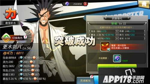 无限纷争武器强化