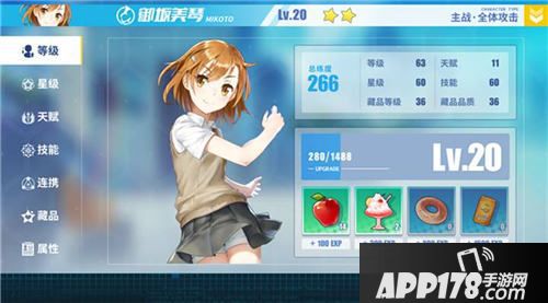 电击文库零境交错升级