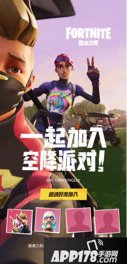 堡垒之夜预约破千万 国服开放测试明日开启