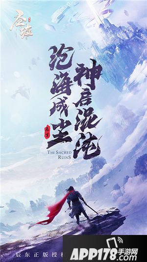 圣墟手游战斗画面曝光