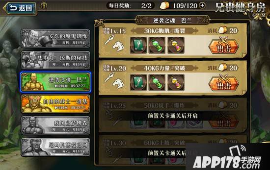 梦幻模拟战手游兄贵健身房攻略 兵种强化材料获得方式