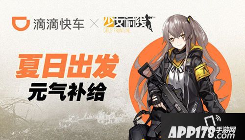 少女前线主题痛车