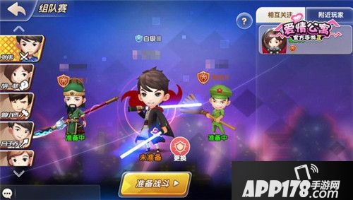 爱情公寓三贱客