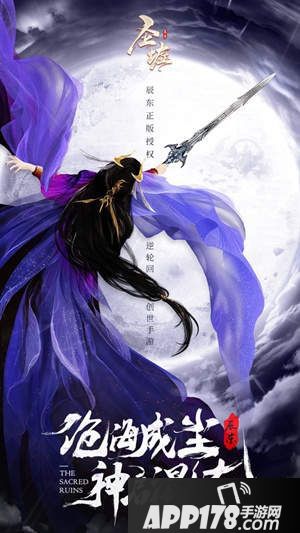 圣墟手游今日开测