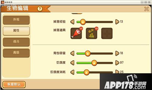 迷你世界生物编辑
