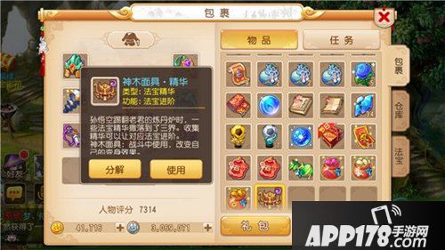 神木面具首先三界 梦幻西游手游新增主动法宝