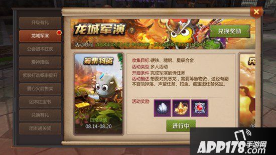 我叫mt4筹备物资任务攻略 筹备物资怎么完成