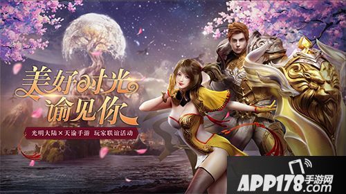 不来你就亏了 APP178七夕手游活动盘点！