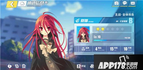 电击文库零境交错群伤角色