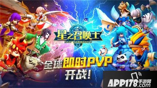 星之召唤士首发