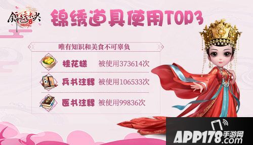 锦绣未央至尊内测