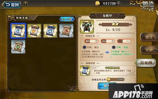 梦幻模拟战手游装备锻造系统攻略 装备锻造系统玩法介绍