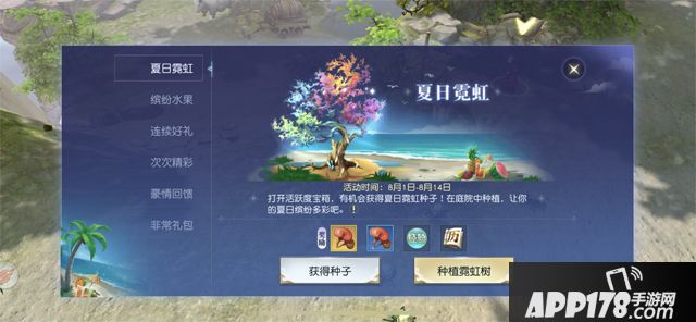 《镇魔曲》缤纷夏日活动