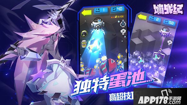 嘣战纪公测定档