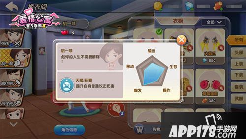 爱情公寓无差别格斗大赛