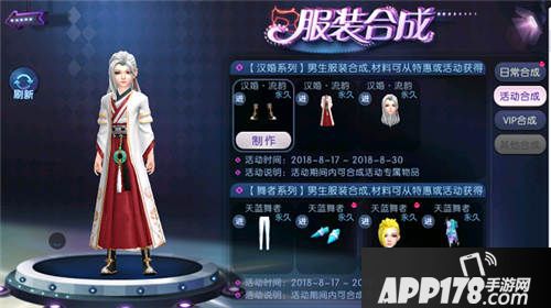 劲舞团手游七夕活动介绍