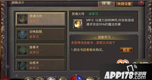 灵魂火符之力 道士职业高层玛法塔技能选择