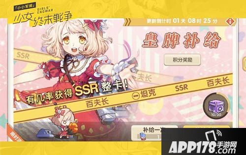 小小军姬首发福利