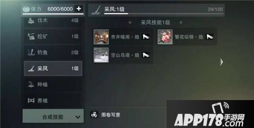 楚留香全新生活技能