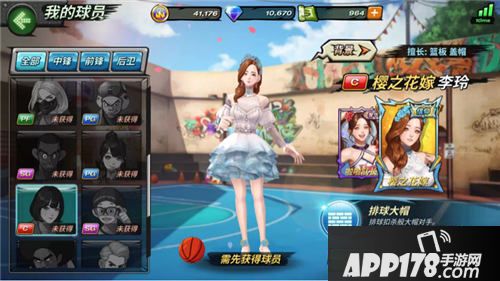 潮人篮球李艺彤