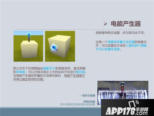 迷你世界常用电路方块有哪些 迷你世界常用电路方块汇总