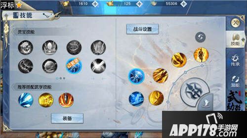  武动乾坤手游技能怎么搭配