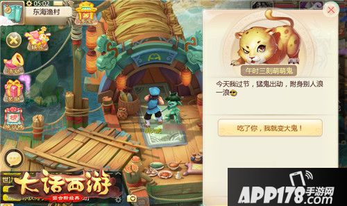 百鬼行放河灯 《大话西游》手游中元节活动开启