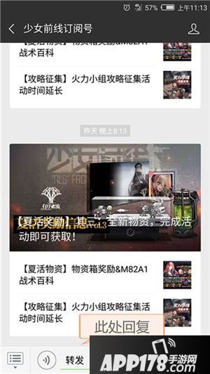 少女前线主题痛车