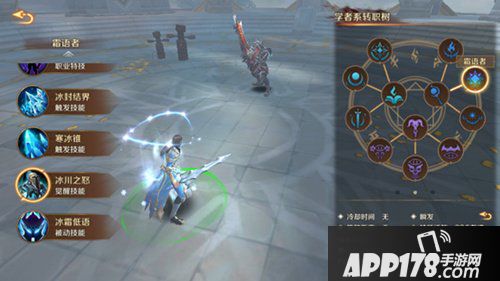 万王之王3d霜语者技能是什么 霜语者技能详解