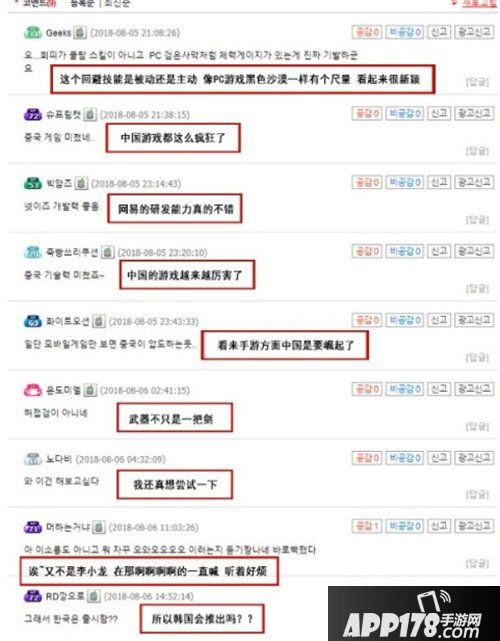 歪果仁也爱玩流星蝴蝶剑手游？结果被虐的不轻